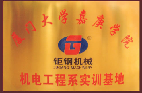 2009年9月成为福建省信息职业技术学院校外实训基